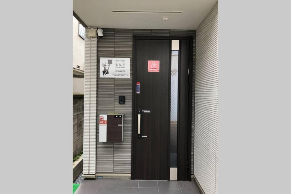 Cutefamilyhouse! 3Ldk 6Minshinjuku 3Minjrsta Cozy,Fun,Bright! Kidsfree Under6Yrs Villa Tokio Exterior foto